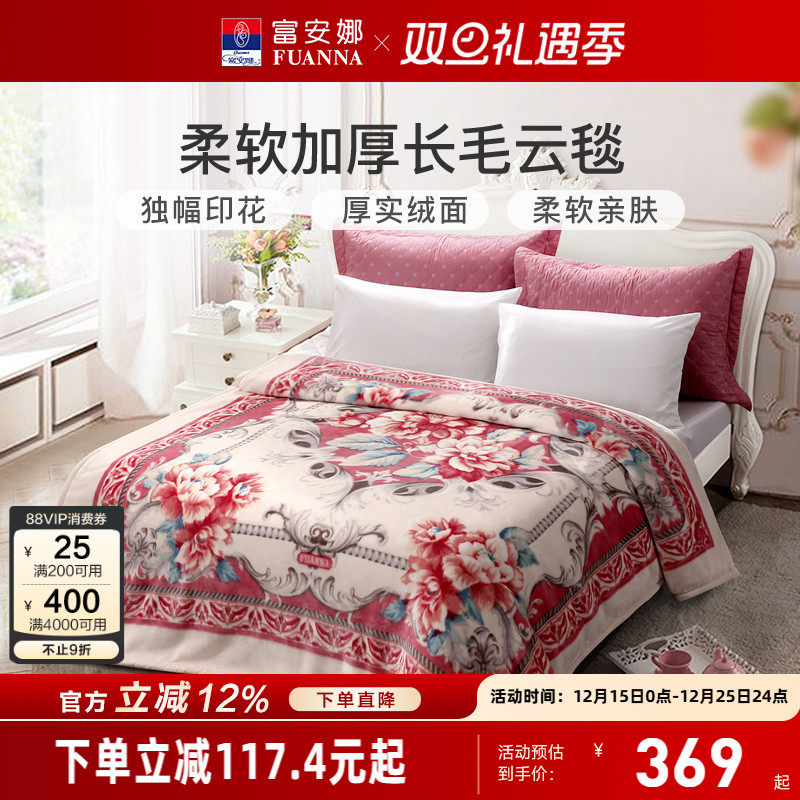 一毯多用 加密加厚  可机洗