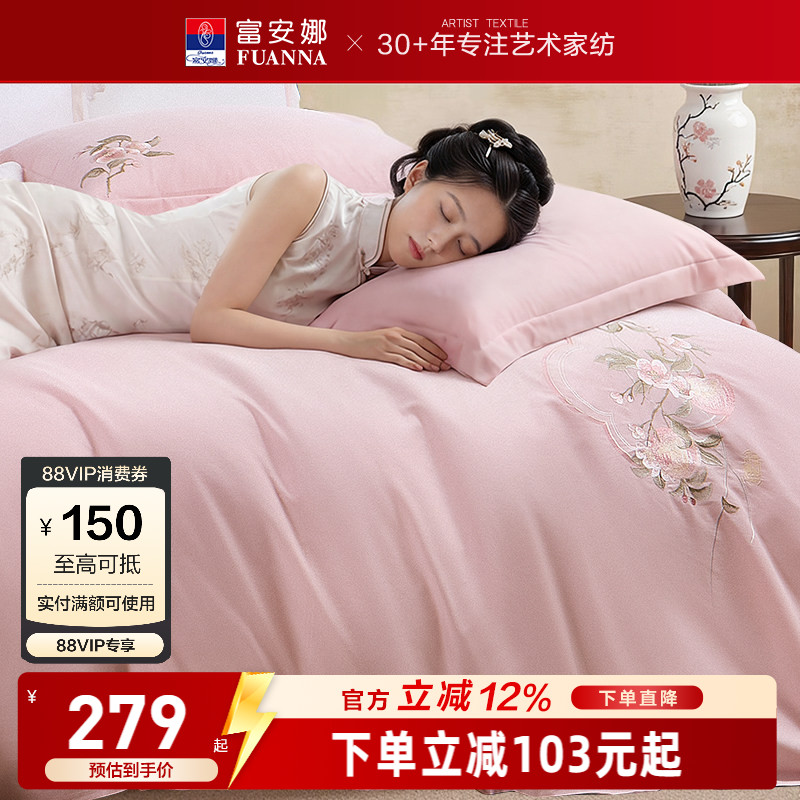 富安娜家纺磨毛四件套加厚保暖套件纯棉防尘被套全棉床单床上用品