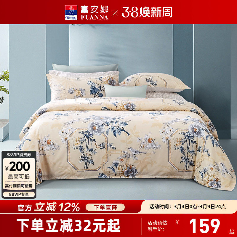 富安娜纯棉被套国风单件被套全棉单间秋冬印花被罩床上用品