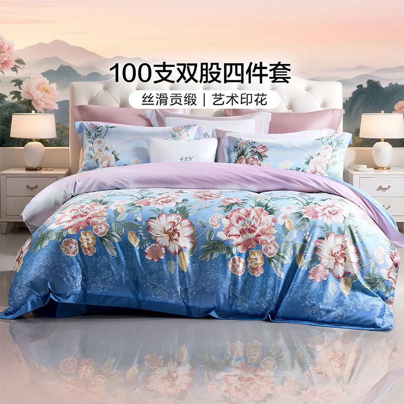 富安娜家纺100支长绒棉床上四件套纯棉全棉床单被套印花床上用品