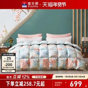 富安娜羽绒被白鹅绒冬季保暖被子四季被加厚被褥学生宿舍春秋被芯