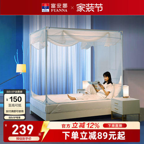 富安娜三开门方顶蚊帐学生加固