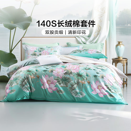 富安娜家纺140支长绒棉四件套纯棉全棉床单被套数码印花床上用品