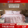 富安娜四件套结婚粉色床上用品婚庆纯棉婚房新婚礼物婚嫁床单被套