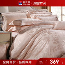 富安娜床上四件套结婚家纺轻奢粉色提花床单纯棉婚嫁新婚婚庆被套