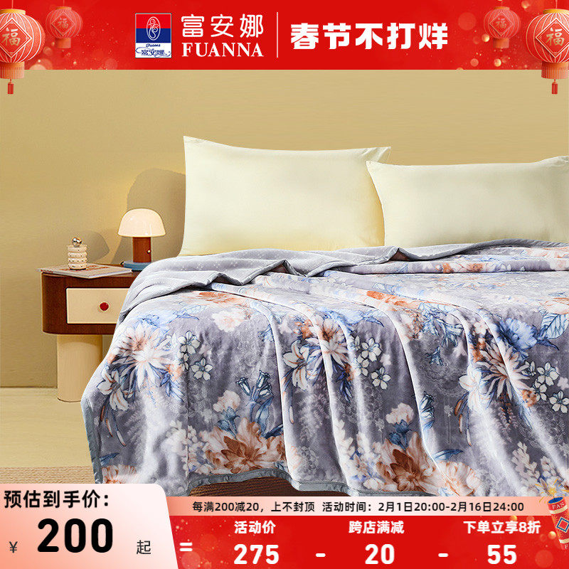 富安娜家纺毯子床单毯沙发毯双层云毯保暖发热午睡毯沙发盖毯冬季
