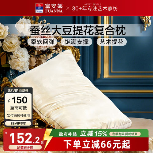 蚕丝+大豆纤维填充奢美提花