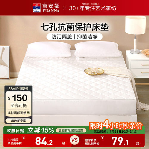 富安娜棉床笠单件席梦思