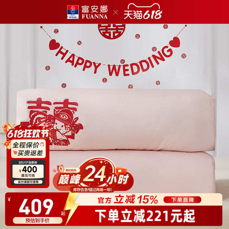 富安娜棉花被纯棉结婚全棉四季被陪嫁婚庆红色新婚喜被冬厚被芯