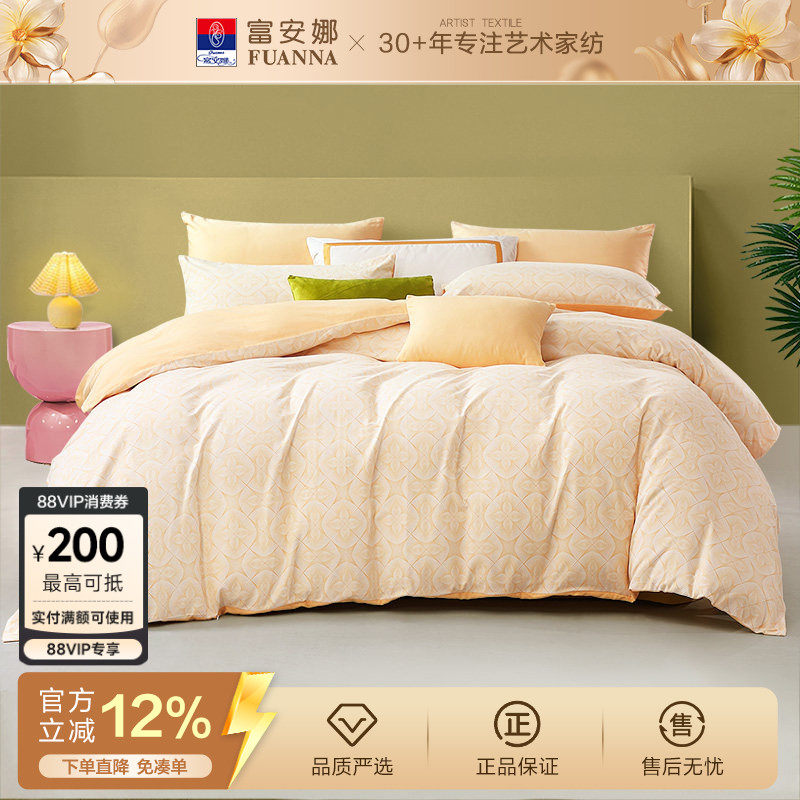 富安娜家纺磨毛四件套全棉纯棉床单被套被罩加厚保暖春秋床品套件