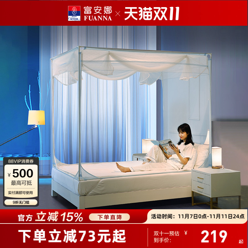 富安娜三开门方顶蚊帐学生加固