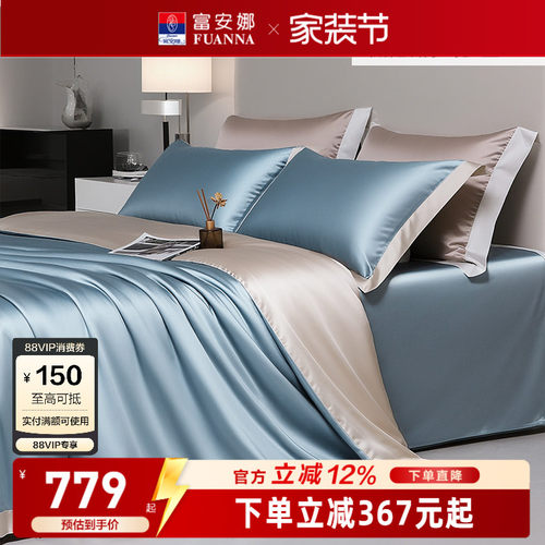 富安娜酒店床品亲肤柔软透气