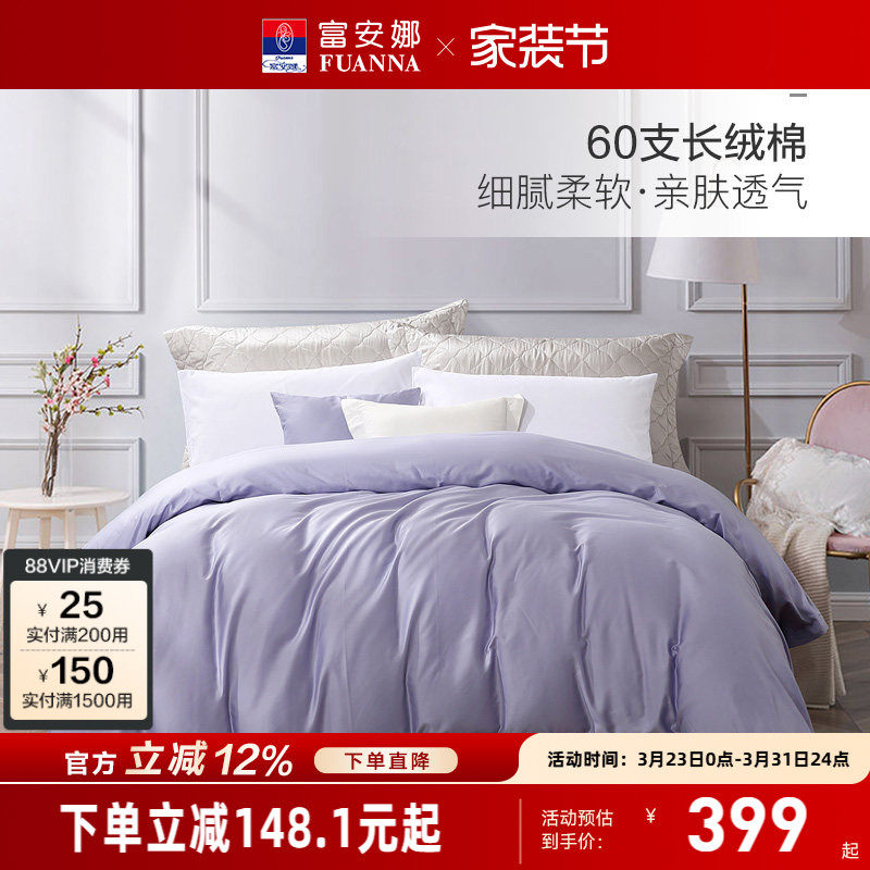 富安娜全棉纯棉四件套全棉床单被套轻奢缎纹床上用品酒店风床品