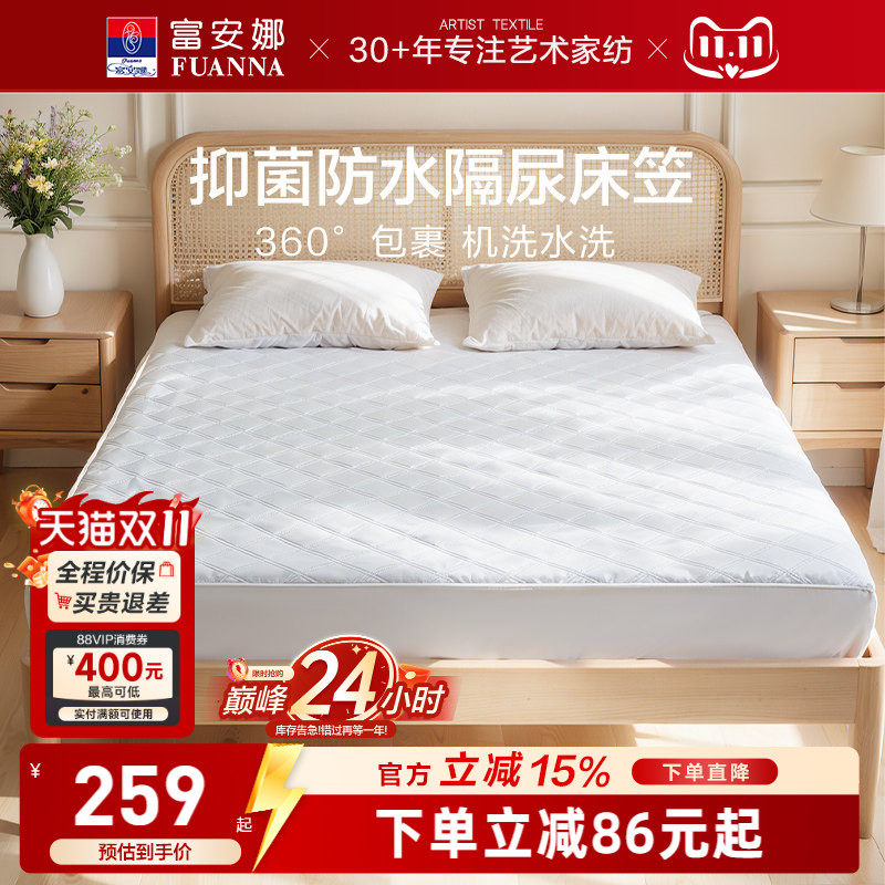富安娜家用卧室床垫保护垫薄款防水隔脏垫可水洗软垫折叠床褥垫