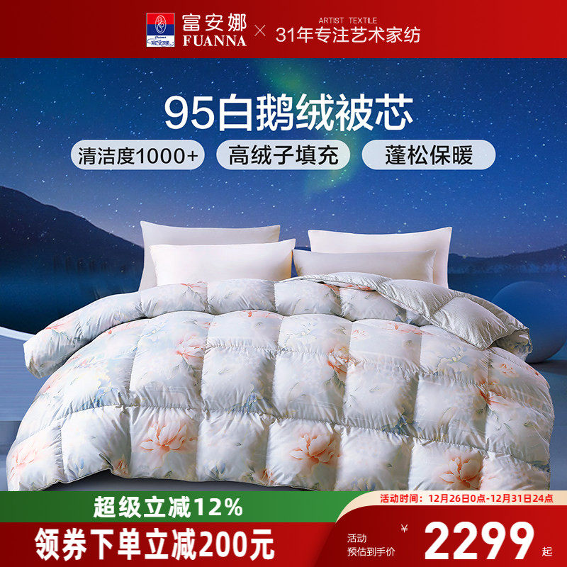 152x210cm��1.2�״����ã� ���񱻡�95%�׶���+ĥë�����°���˿�ɾ� ������95�׶��޶�����ĸ�� 2299Ԫ