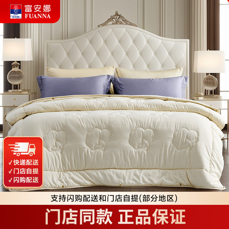 【门店提发】富安娜被子超柔棉花冬厚被1.5米床尺寸