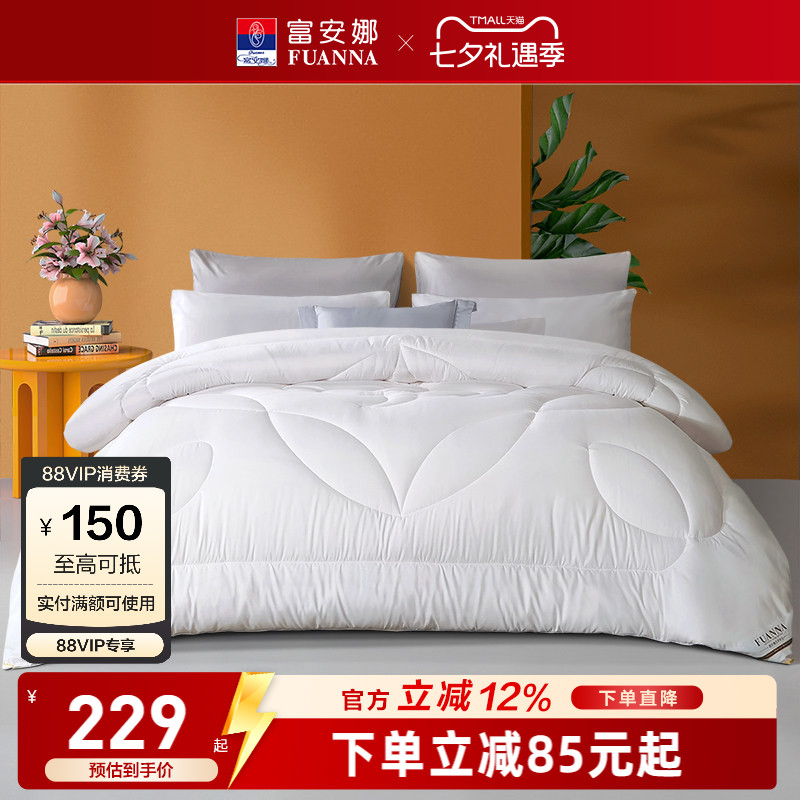 富安娜家纺七孔棉花冬厚被