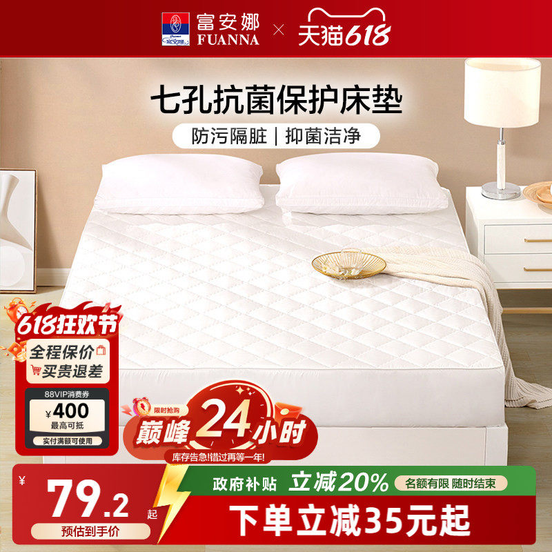 富安娜夹棉床笠夏季床罩席梦思保护罩学生宿舍床单床套防滑床垫套
