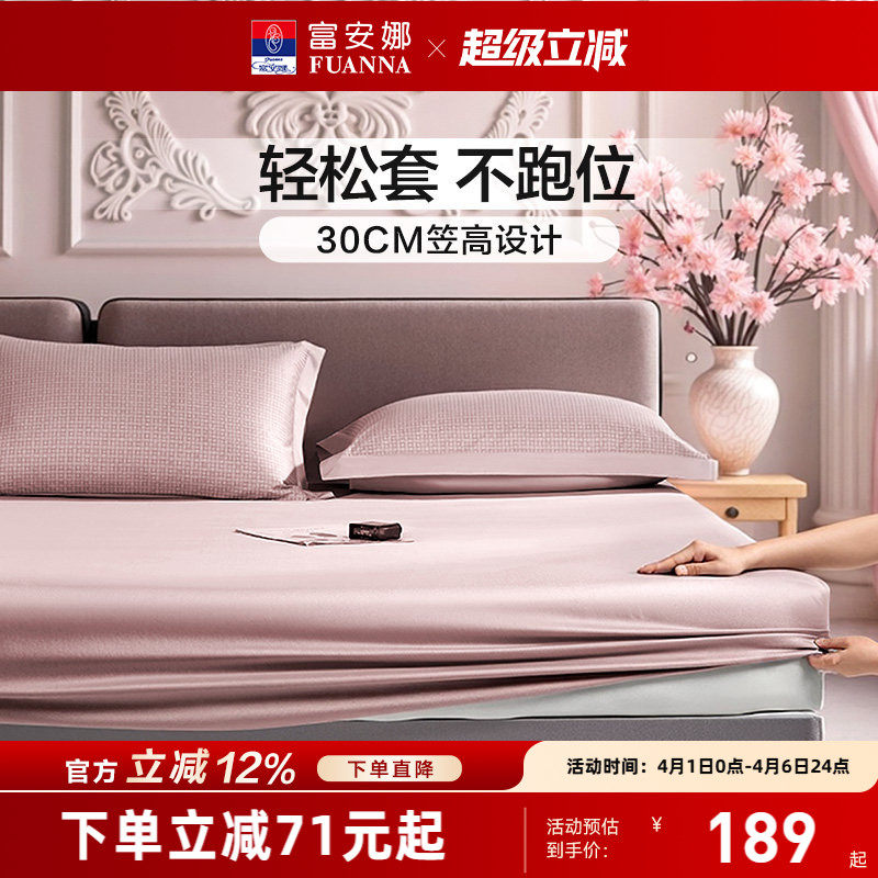 富安娜60S长绒棉床笠单拆件单件纯棉全棉学生宿舍单人单件床笠