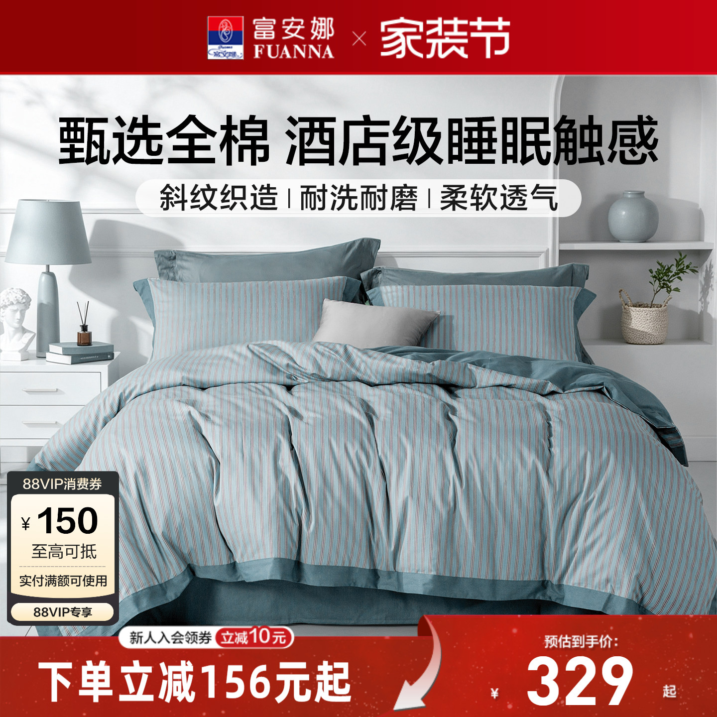 富安娜四件套北欧风全棉图片