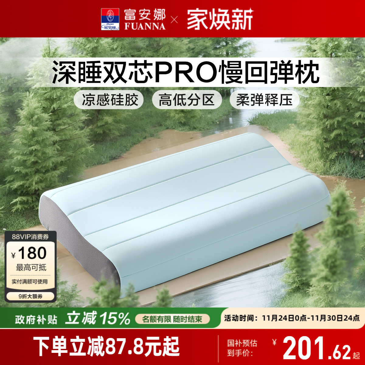 富安娜记忆棉枕头护颈椎助睡眠慢回弹深睡成人记忆枕凉感家用枕芯