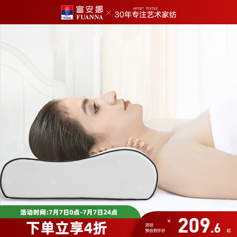 富安娜记忆棉枕头双人护颈椎枕家用睡眠宿舍一对装慢回弹抗菌枕芯