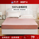 富安娜家纺纯棉单件床笠床单全棉床罩床垫套罩防滑固定床套罩床品
