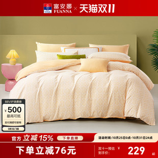 富安娜家纺磨毛四件套全棉纯棉床单被套被罩加厚保暖秋冬床品套件