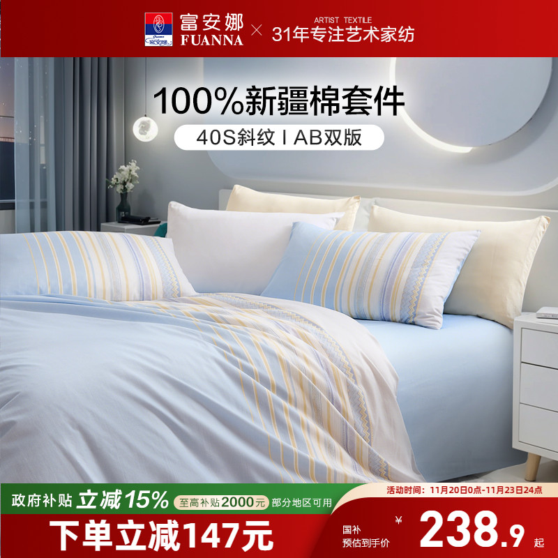 全棉纯棉中性风四件套