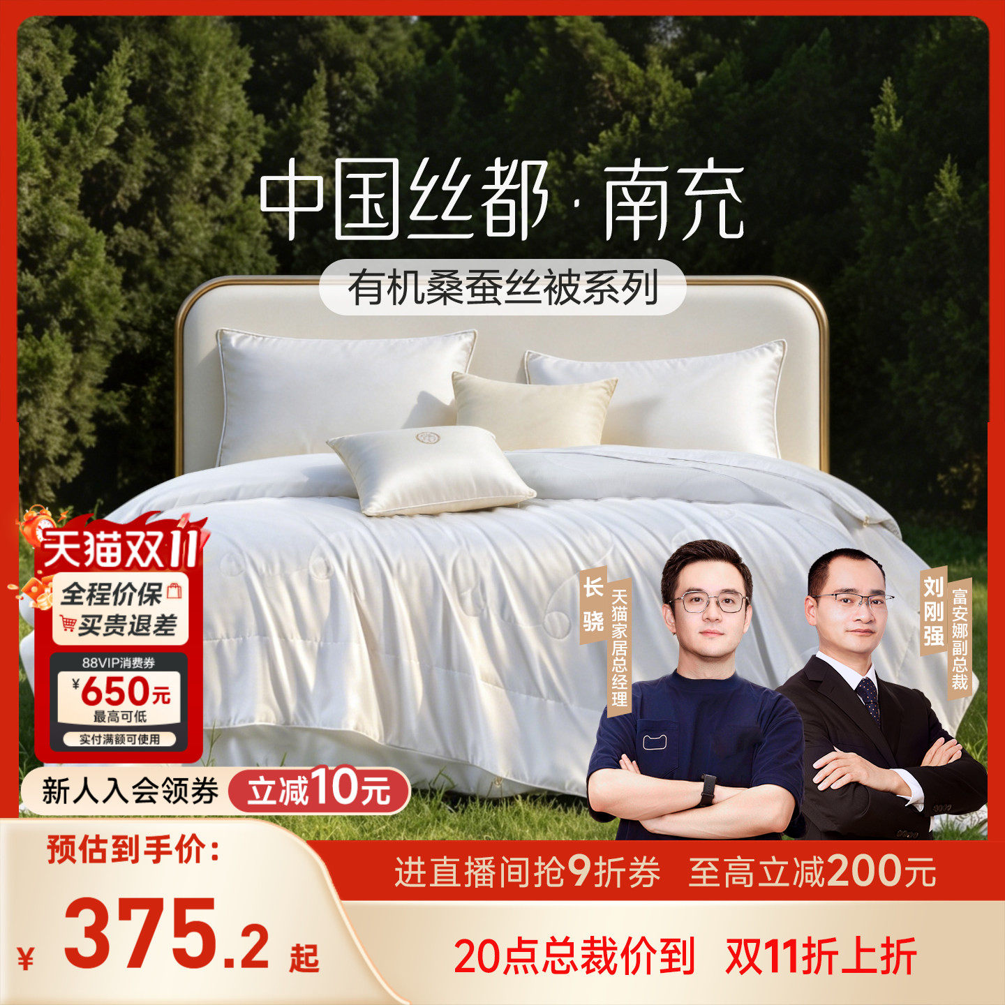 富安娜100%桑蚕丝被子四季被空调被学生宿舍二合一被结婚冬厚被芯