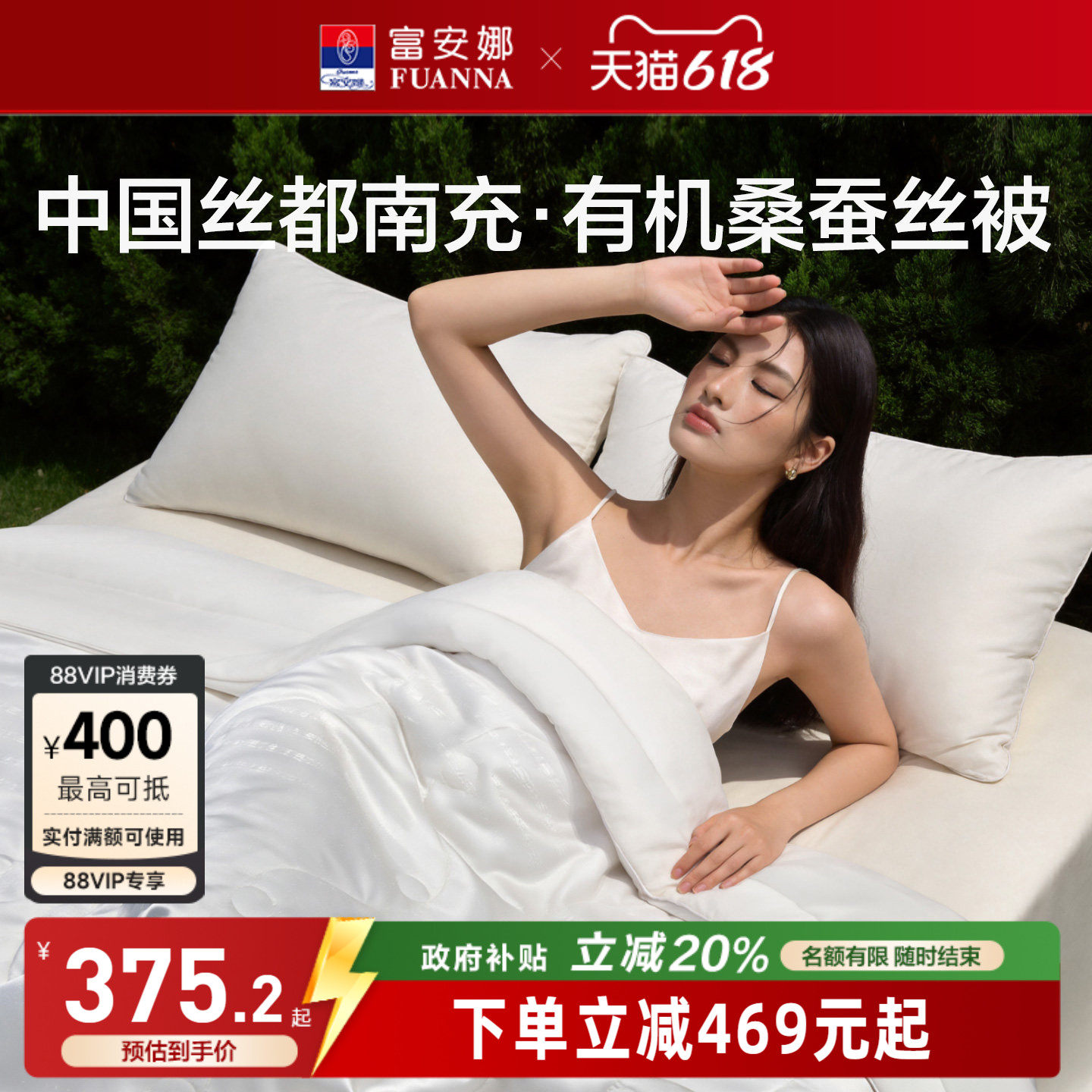 富安娜100%桑蚕丝被子空调被儿童冬被结婚喜被四季子母被芯夏凉被