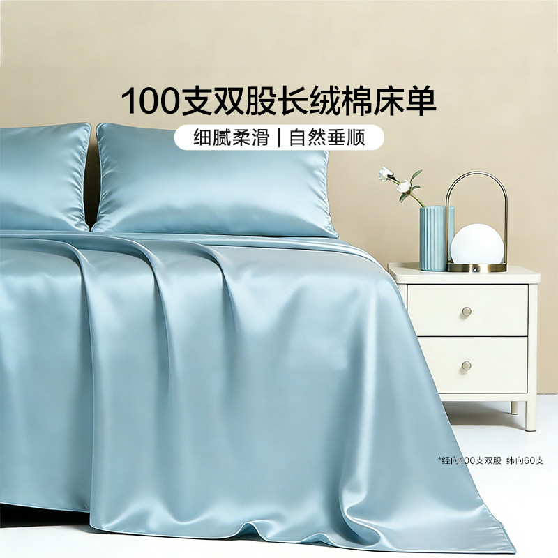富安娜家纺100支长绒棉单件床单纯棉全棉单件简约贡缎床单床品