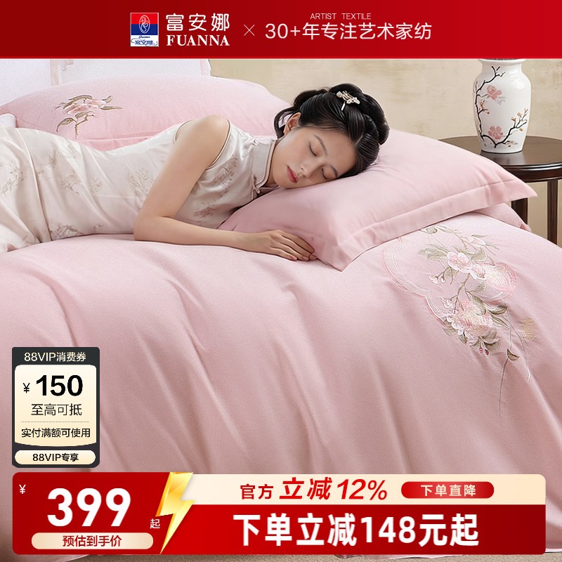 富安娜家纺磨毛四件套加厚保暖套件纯棉防尘被套全棉床单床上用品