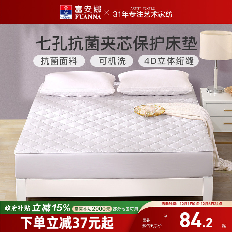 富安娜床笠罩单件席梦思保护垫防尘罩夹棉床单床罩床套床垫保护罩 - 封面