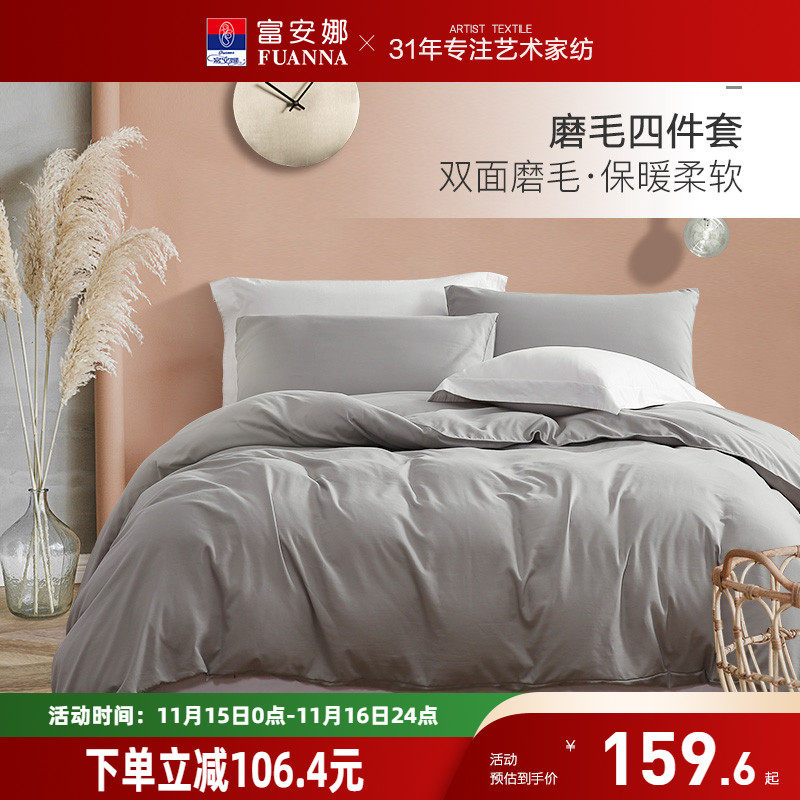 �����ȼҷ�ʥ֮���ļ���ĥë�׼������ױ��״�����Լ���ᴲ����Ʒ127.16Ԫ(������)