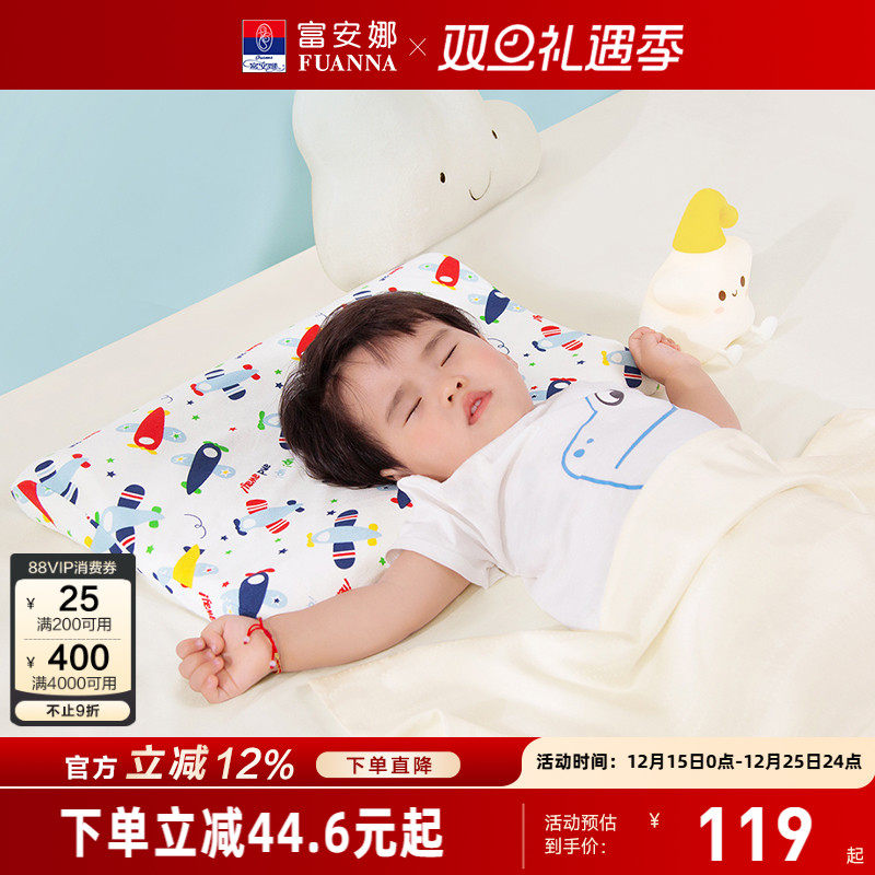 富安娜泰国进口乳胶枕头单人护颈椎枕单个装成人学生儿童橡胶枕芯