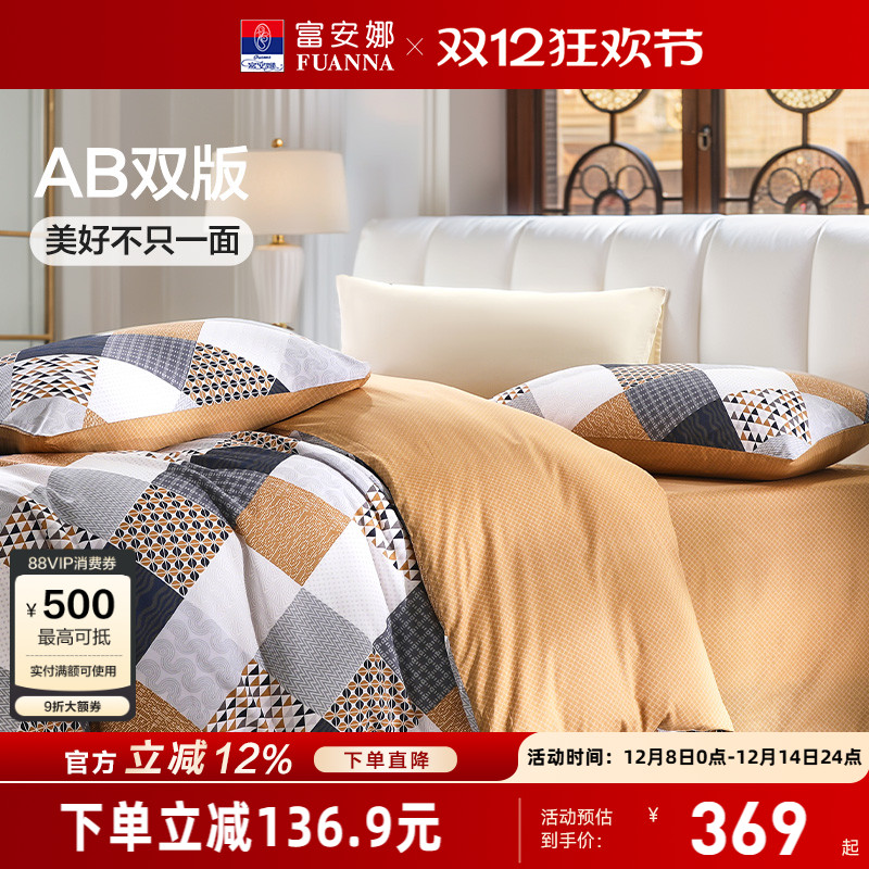 条纹格子中性风纯棉套件