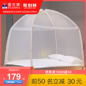 179元包邮 FUANNA 富安娜 蒙古包加密蚊帐 1.8m