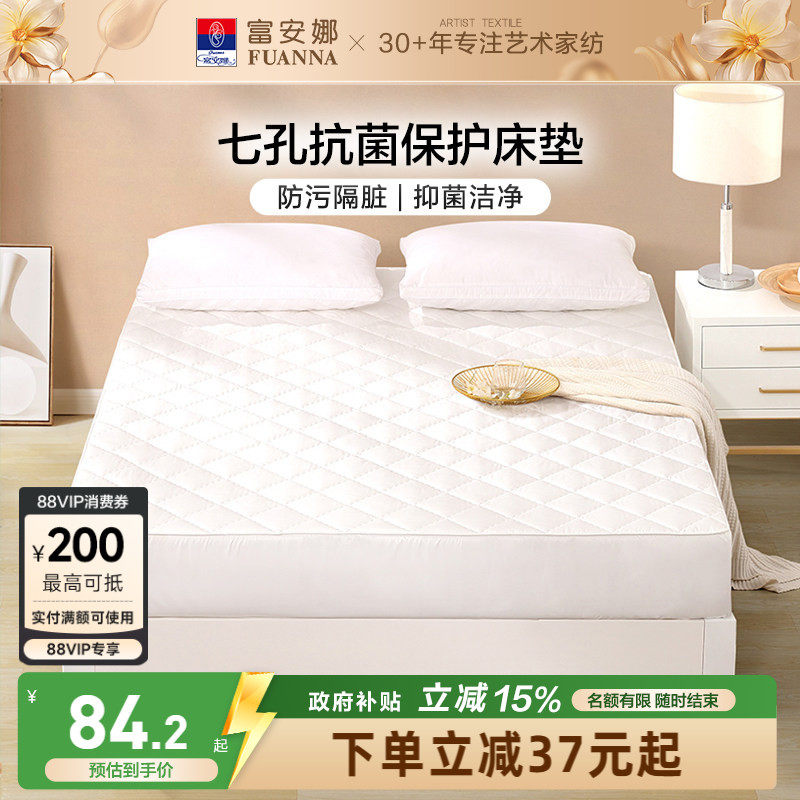 富安娜夹棉床笠夏季床罩席梦思保护罩学生宿舍床单床套防滑床垫套