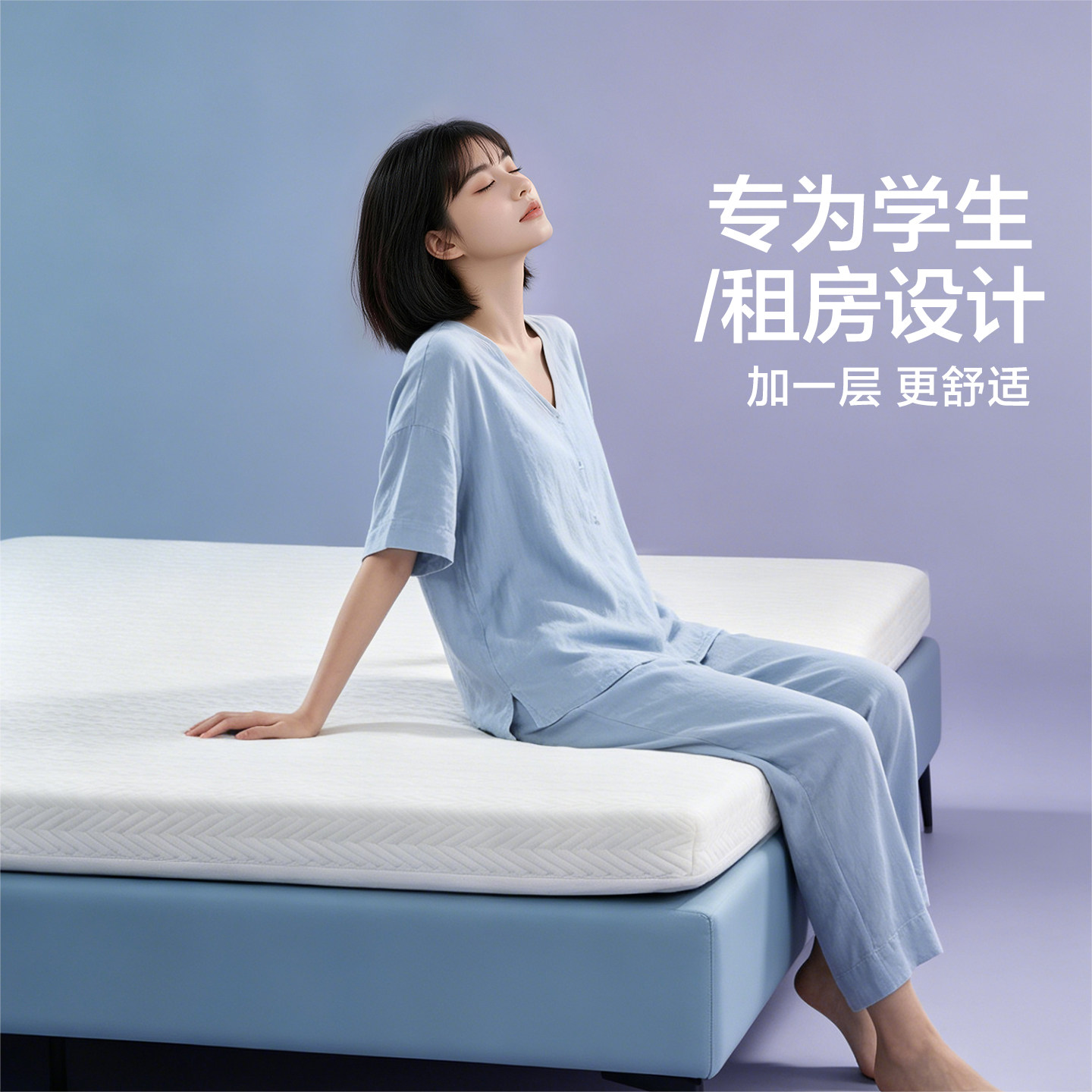 富安娜学生宿舍床垫单人租房折叠软垫记忆棉床褥垫榻榻米海绵垫