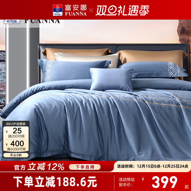 富安娜家纺60支长绒棉床上四件套酒店宾馆民宿床品套件纯棉全棉