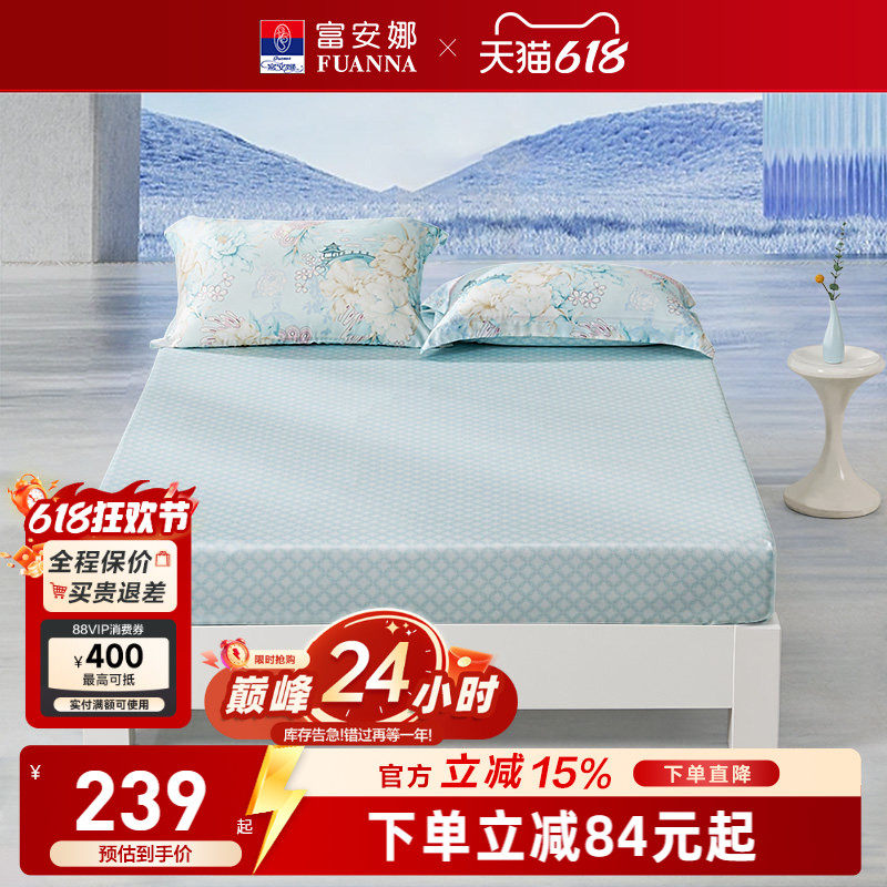 富安娜床品纯色防滑固定床笠