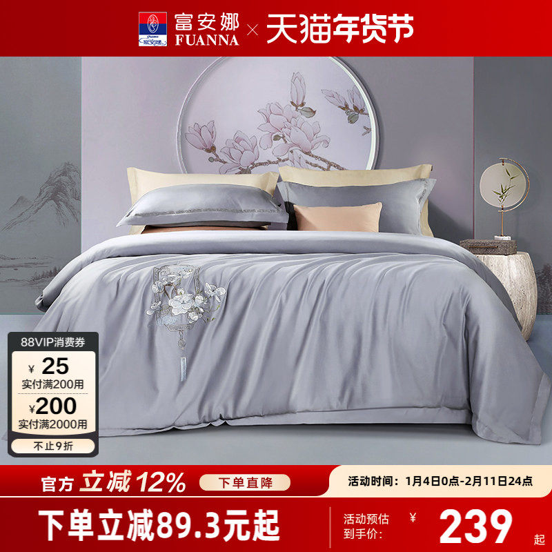 富安娜全棉磨毛四件套纯棉A类加厚保暖床品秋冬床单被套床上用品,床上用品,床品套件/四件套/多件套,淘宝优惠券,粉丝福利购,淘宝优惠卷