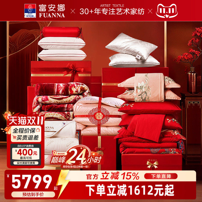 富安娜结婚四件套婚庆红色床品