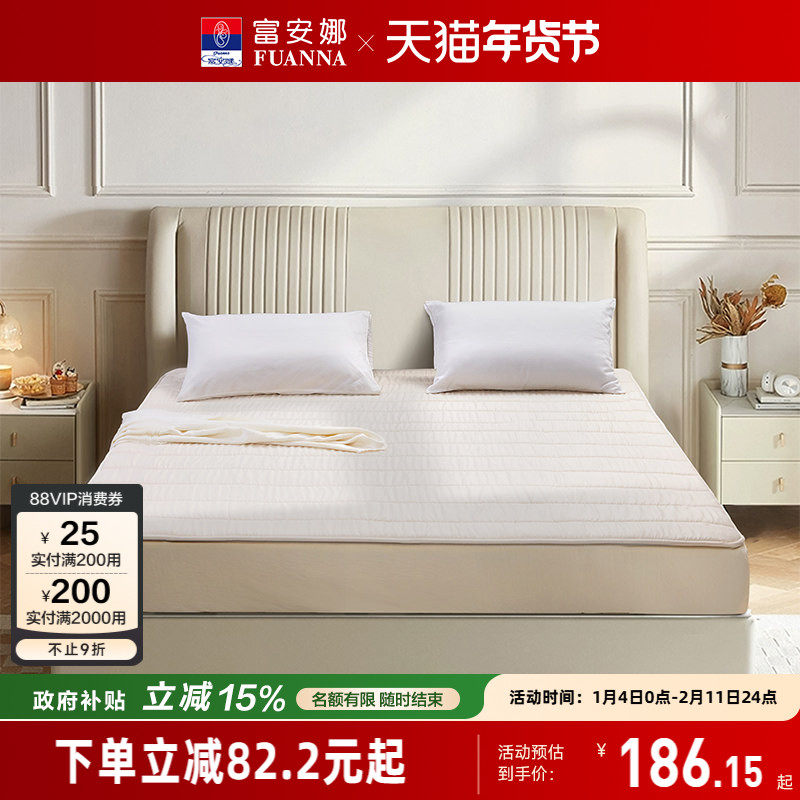 富安娜纯棉家用卧室床垫保护罩高弹纤维软垫薄款可折叠垫被隔脏垫