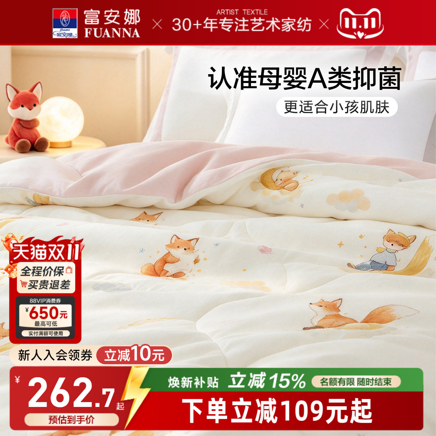 富安娜家纺100%新疆棉花被
