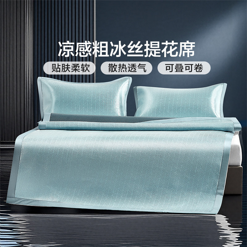 富安娜凉席冰丝席夏季床席家用宿舍床护垫可水洗软席凉席床垫套,床上用品,冰丝席,淘宝优惠券,粉丝福利购,淘宝优惠卷