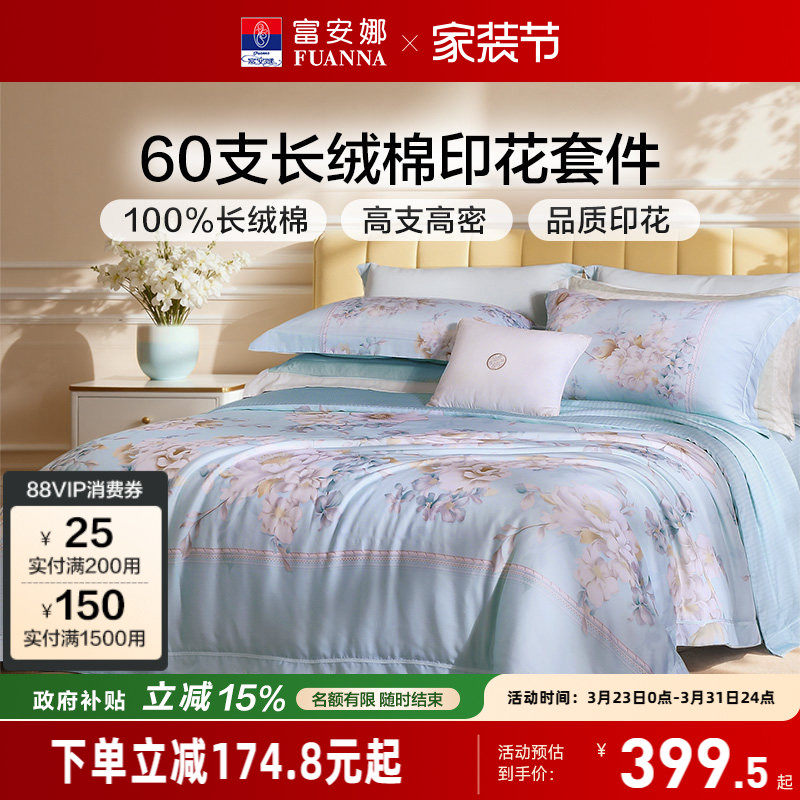 �������ļ���60֧�����������׼�ȫ��ӡ�����״�����ʽ��Ʒ1.5m�� ��60֧������+����ӡ�����š�������  365.25Ԫ(������)