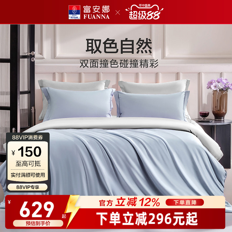富安娜馨而乐80支长绒棉床笠四件套轻奢裸睡纯棉床单被套酒店床品 - 实物图