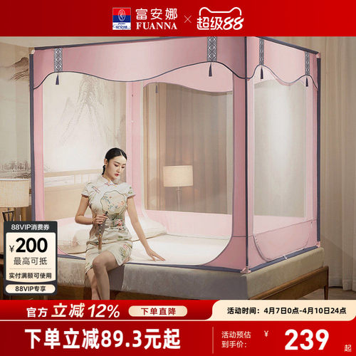 学生宿舍360°全包围三开门蚊帐